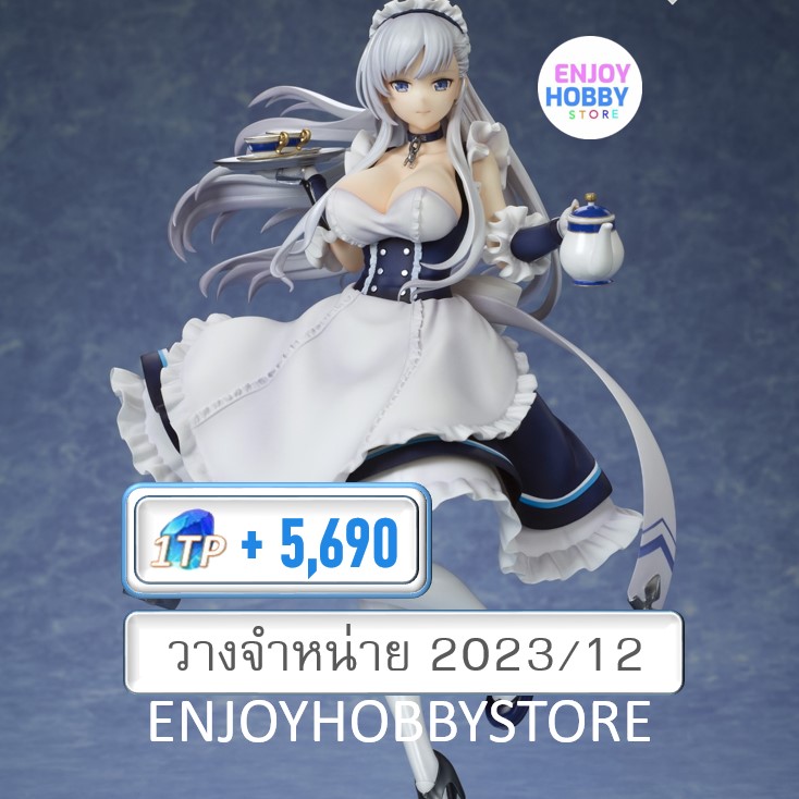 พรีออเดอร์ scale Belfast 1/7 (วางจำหน่าย 2023/12)
