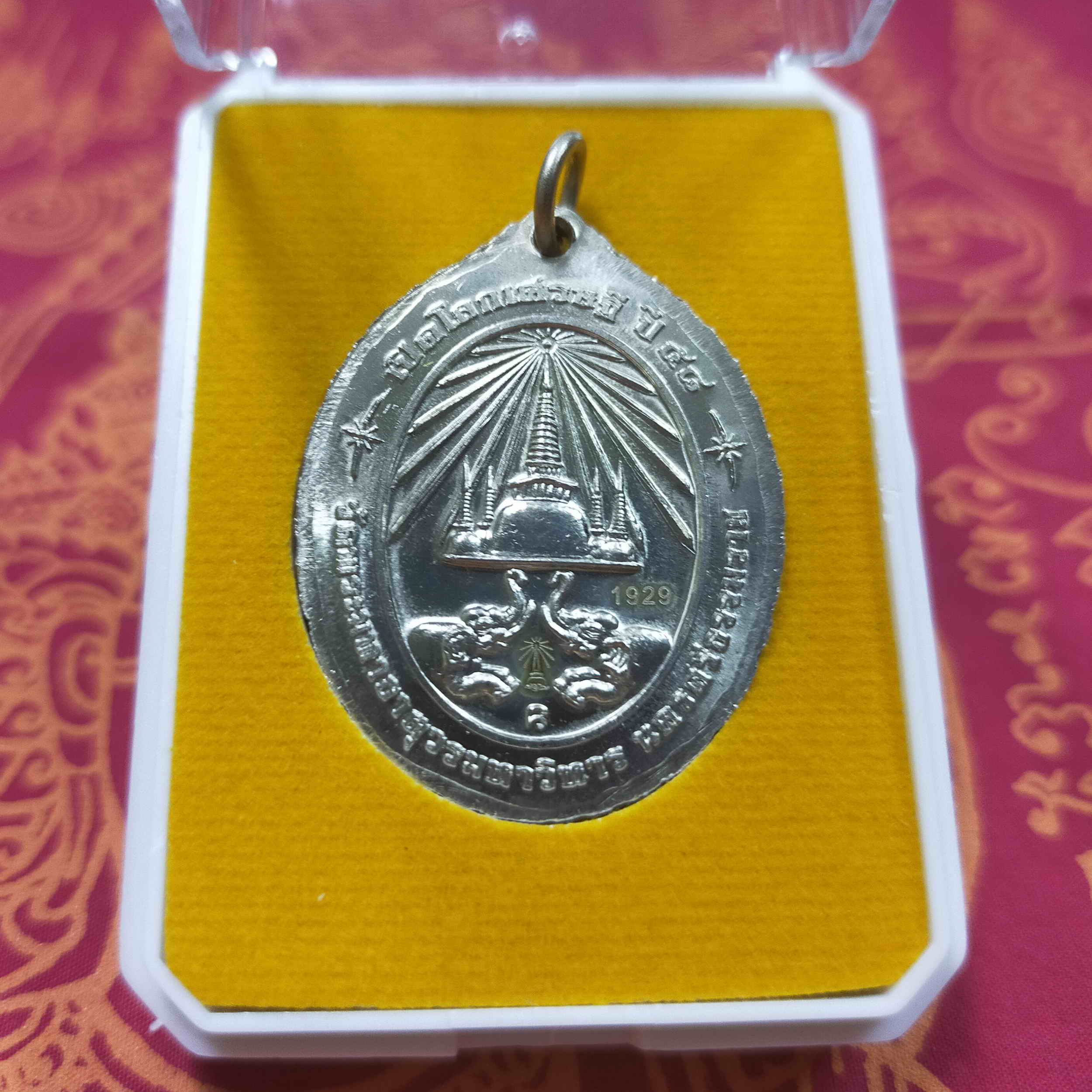 หลวงปู่ทวด เหยียบน้ำทะเลจืด วัดพระมหาธาตุฯ นครศรีธรรมราช เหรียญรูปไข่ รุ่นเปิดโลกเศรษฐี ปี2558 เนื้ออาปาก้า กล่องเดิม พระแท้ วัตถุมงคลดี โดย sukpra (ศุขพระ)