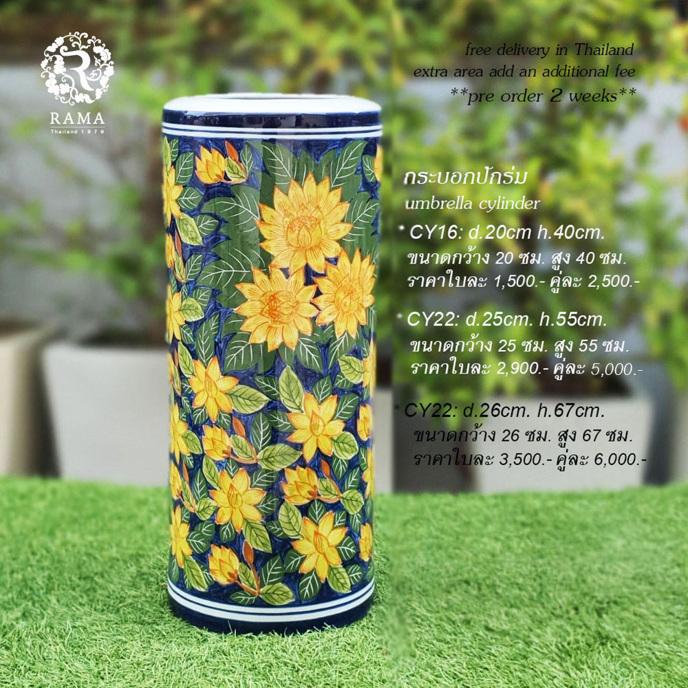 กระบอก/แจกัน CY16 ลายดอกพิกุล