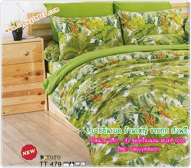 ผ้าปูที่นอนลายดอกไม้สวยๆ ลายวินเทจ โทนสีสบายตา ยี่ห้อ TOTO - ชุดเครื่องนอนโตโต้ลายดอก ไม่มีรอยต่อ ยางยืดรัดรอบที่นอน (คลิ๊ก เพื่อดูลายอื่น ๆ)