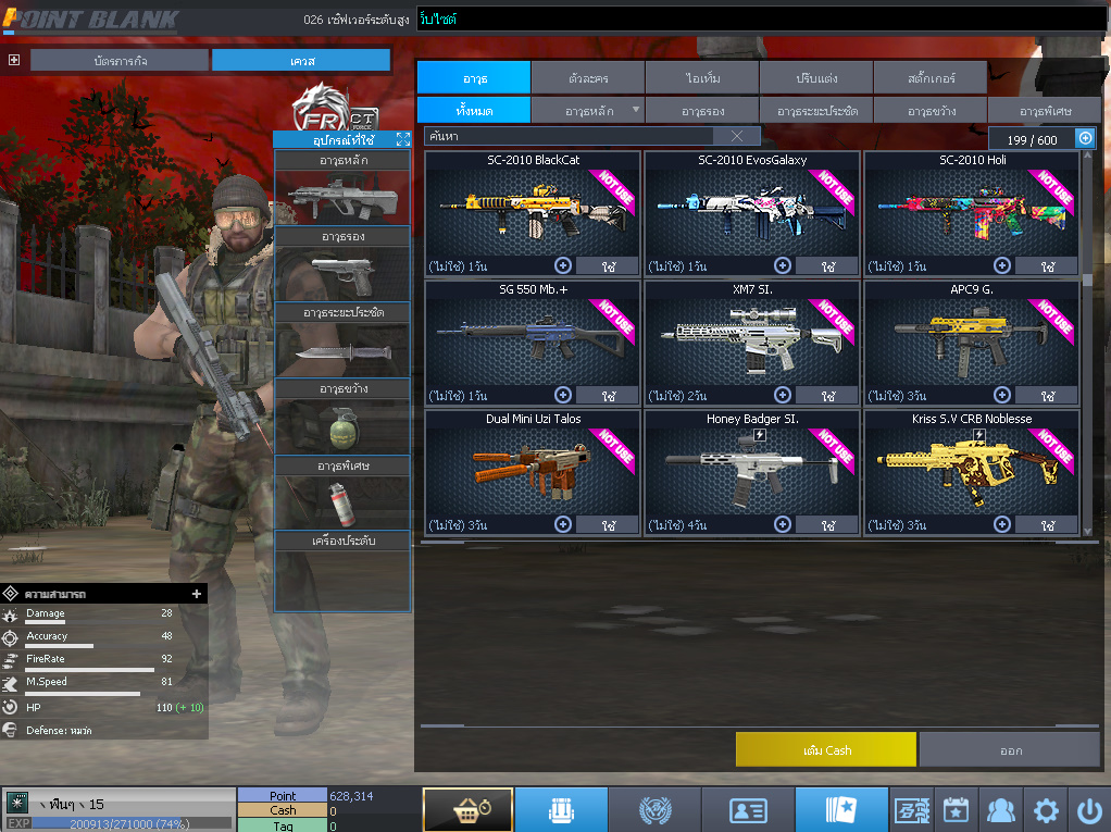 ID: 1 ด๐ก 4 จุด #ปืuหลักคsบ #ฉๅยๅคsบ #ไอเทมตัวละคsพร้๐มเล่u (สะอาด)