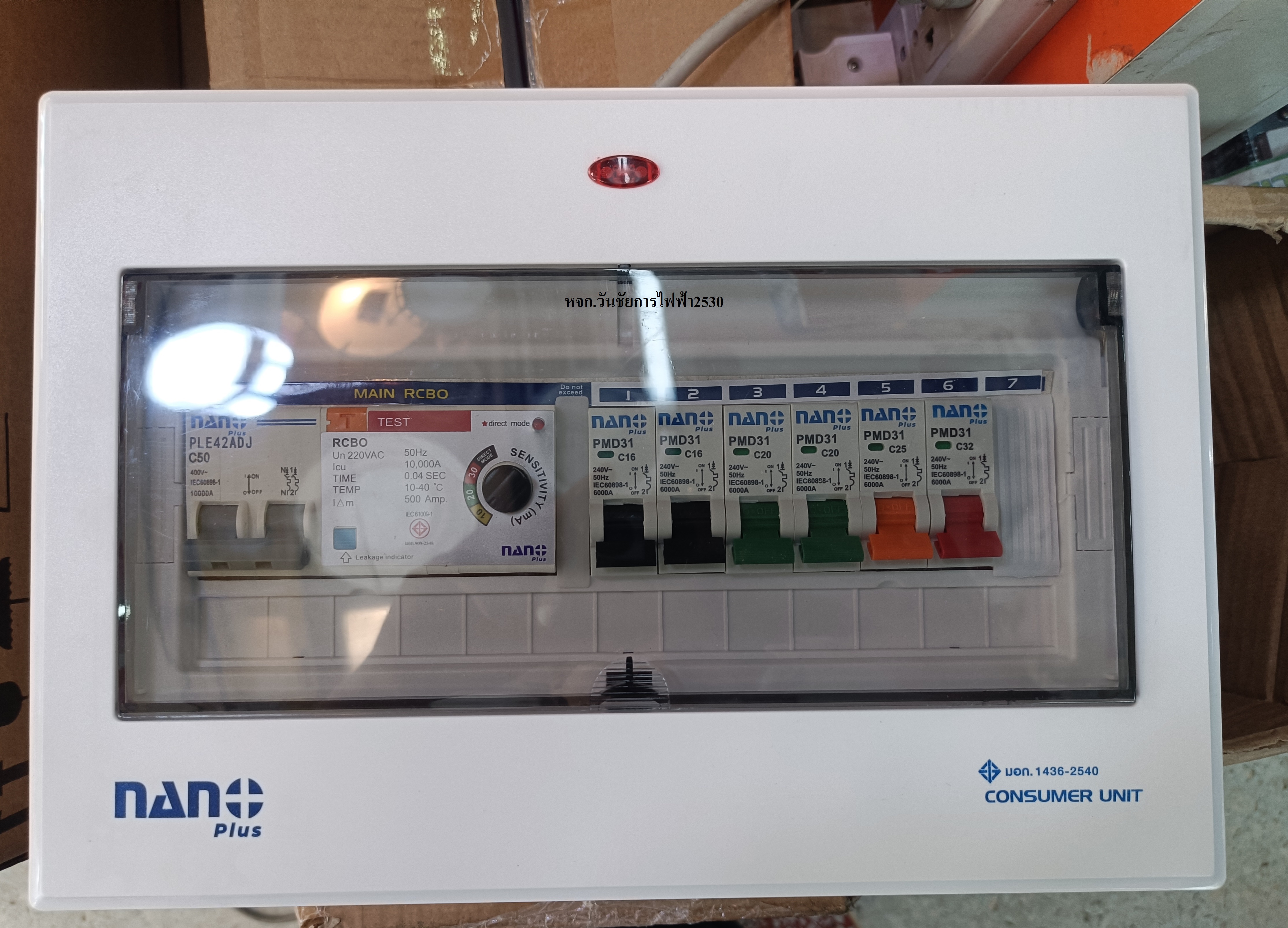 NANO ตู้คอนซูมเมอร์ยูนิต 4ช่องกันดูด ปรับได้ NANO NNP63ADJ-08 ลูกย่อย4ลูก (เมนกันดูด RCBOปรับmA 32A,50A,63Aลูกย่อย)