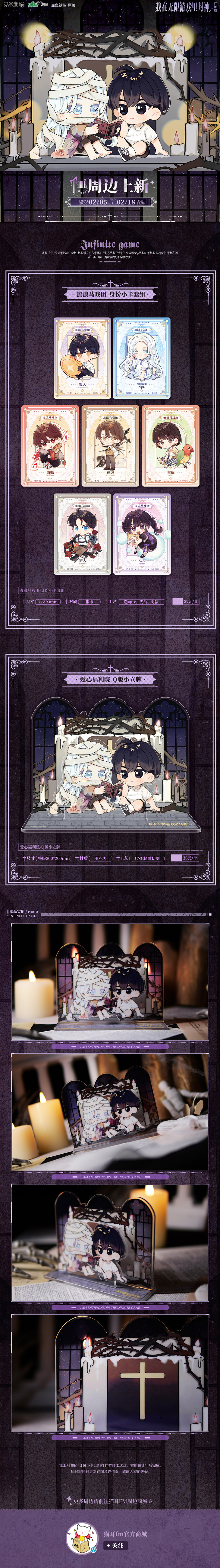 Official Goods : กลายเป็นท่านเทพในเกมสยองขวัญ
