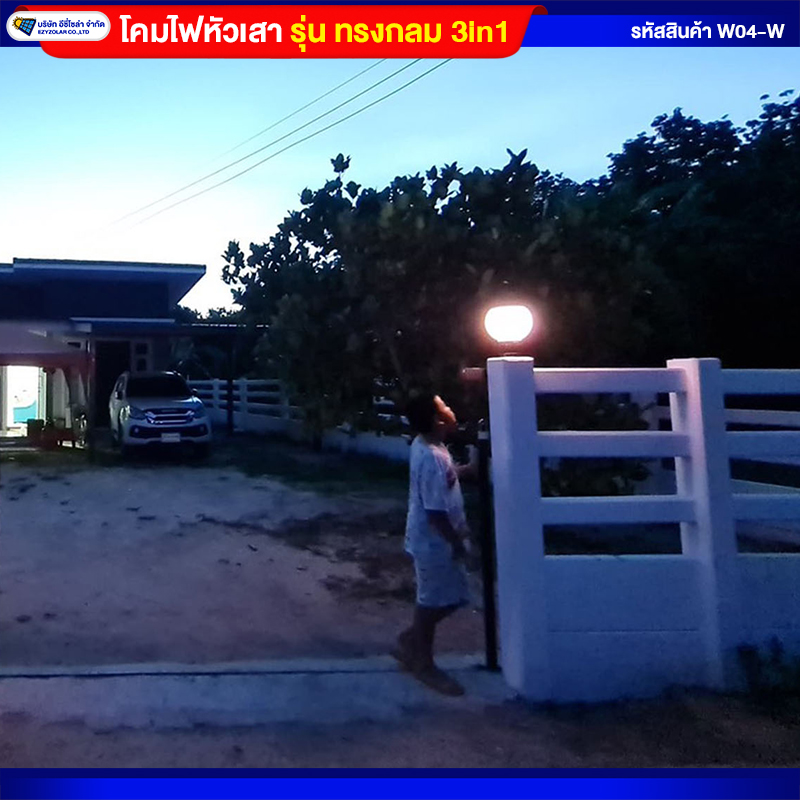 โคมไฟหัวเสากลมโซล่าเซลล์ ปรับแสงได้ 3สี (2ชิ้น)