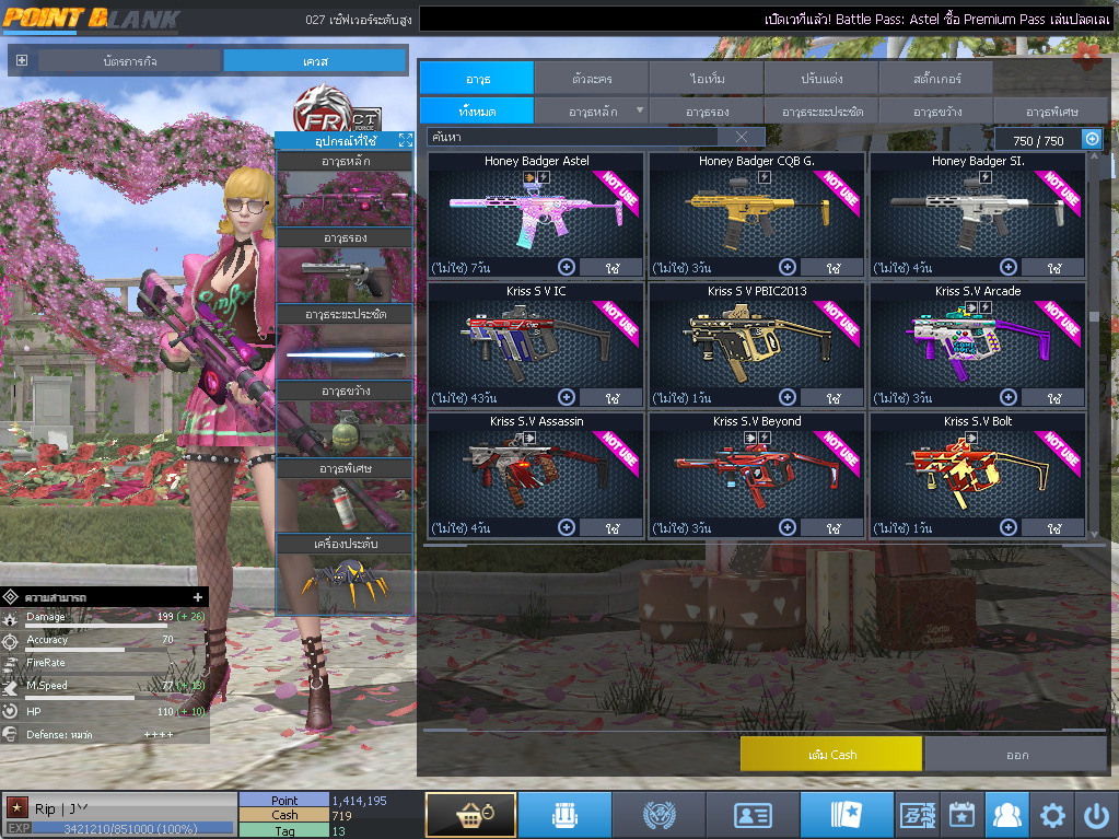 ID: 1 ดาว #ปืuโค้๑พๅส8 #คๅ98 #SS3 #บๅเsต51วัu #วิค80วัu #เซเบอ49วัu #ตัวละคsไอดอลถาวs #ไอเทมตัวละคsพร้๐มเล่u (สะอาด)