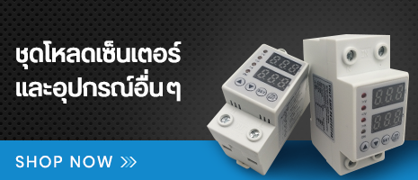 CATEGORY หมวดหมู่สินค้า - เครื่องปรับแรงดัน ไฟฟ้าอัตโนมัติ - ชุดโหลดเซ็นเตอร์ และอุปกรณ์อื่น ๆ - ปลั๊กใสแรค 1U PDU - สมาร์ทสเตบิไลเซอร์ พร้อมชุดโหลด