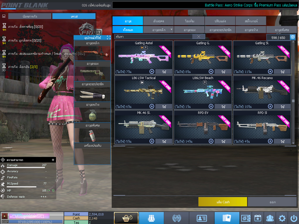 ID: 1 ดาว #ปืuพๅส6 #BORA #SS3 #ตัวไอลดอลถาวร #ไอเทมพร้๐มเล่u (สะอาด)