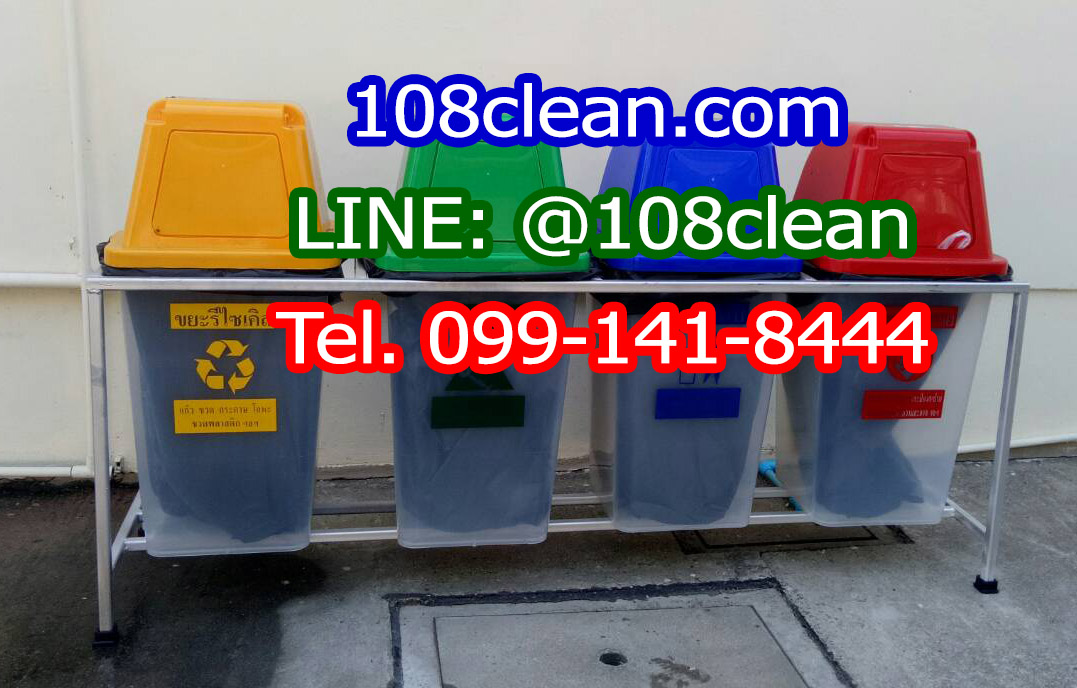 แท่นวางถังขยะแยกประเภท 60 ลิตร ขนาด 4 ช่อง ไม่มีแผงป้ายด้านหลัง