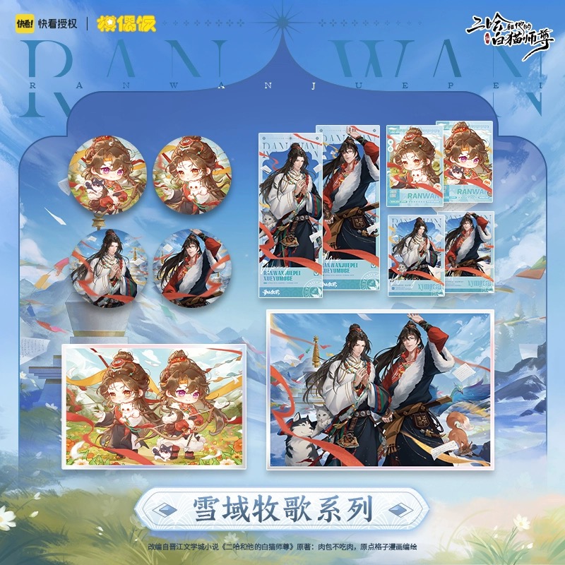 Official Goods : ฮัสกี้หน้าโง่กับอาจารย์เหมียวขาวของเขา