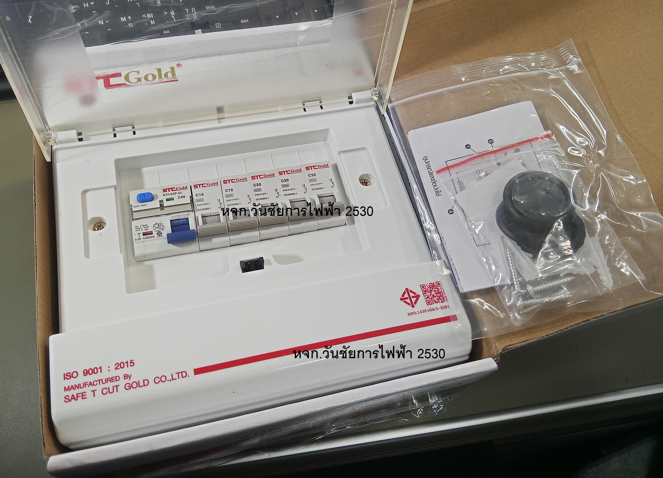 SAFETCUT เซฟทีคัท ตู้ไฟกันดูด ตู้คอนซูมเมอร์กันดูด 4ช่อง ลูกเบรกเกอร์ 4ช่อง RCBO รุ่นMAIN 50A พร้อม