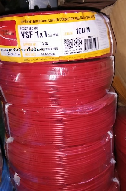 สายไฟ VSF THW(f) 1X1 ความยาว 100เมตร ยี่้ห้อTHAI UNION สายทองแดงฝอย เบอร์1 สายคอนโทรลสำหรับ ตู้คอนโทรล งานภายในอาคาร