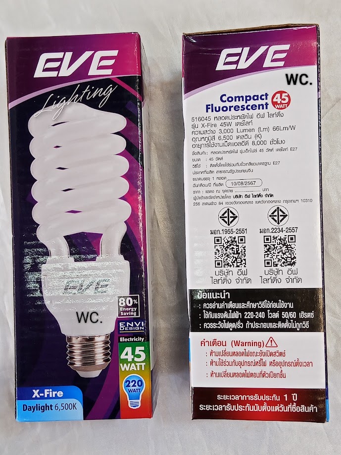 หลอดประหยัดไฟ รุ่นเอ็กไฟล์ 45W EVE 45วัตต์ ทอรนาโด เลือกได้ แสงขาวหรือส้ม ขั้วเกลียว E27 1 หลอด ยี่ห้อ อีฟไลท์ติ้ง
