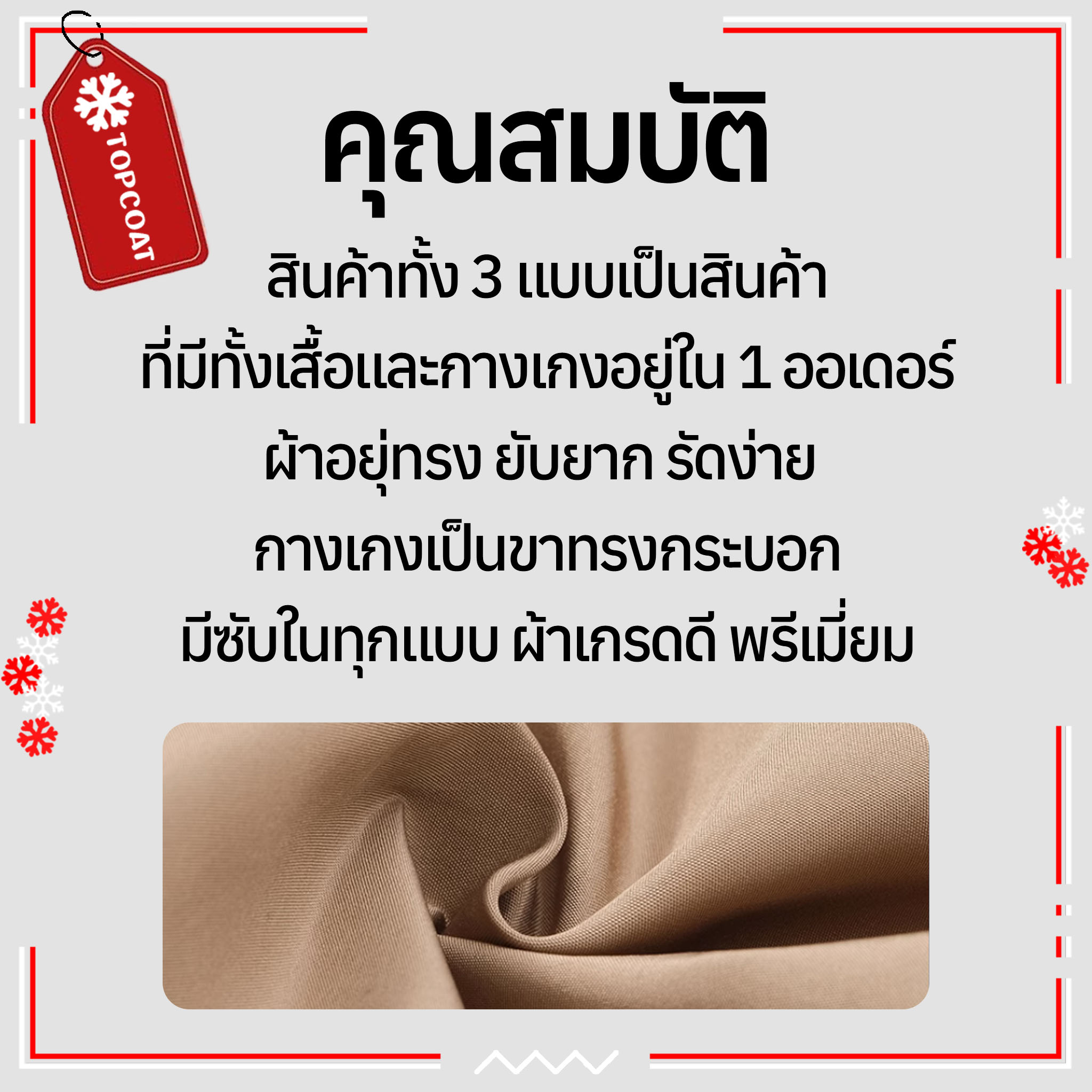 ชุดเซ็ทเบลเซอร์พร้อมกางเกงขากระบอก ซับในทั้งตัว