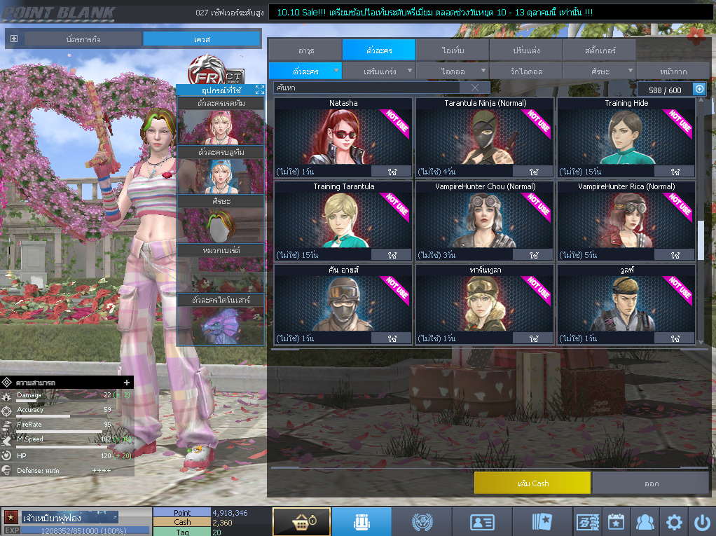 ID: 1 ดาว #ปืuพๅส5 #T77 #SS3 #ตัวไอลดอลถาวร #ไอเทมพร้๐มเล่u (สะอาด)