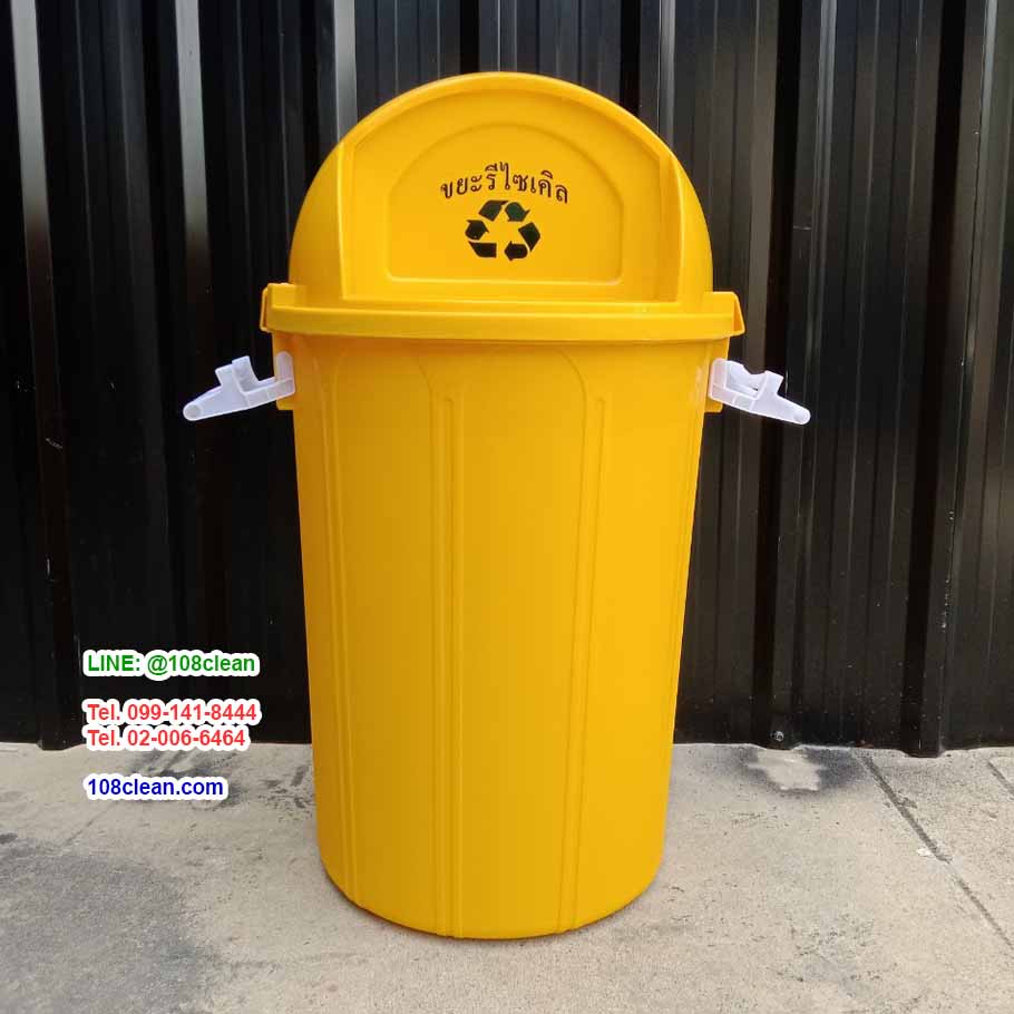 ถังขยะ พลาสติก ทรงกลม พร้อมฝาแกว่ง 60 ลิตร