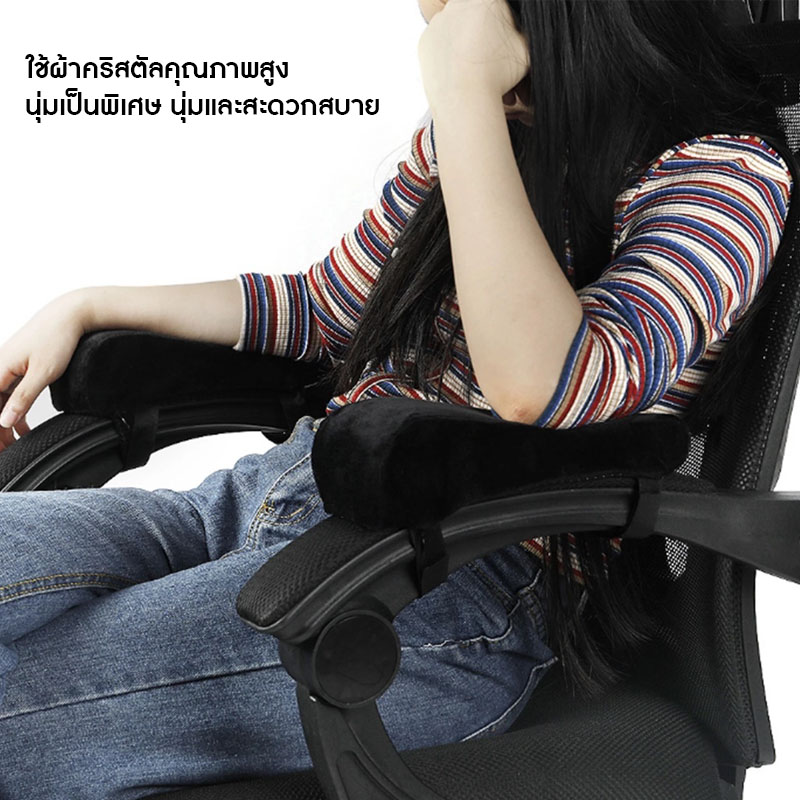 แผ่นปิดที่เท้าแขน ความดันแขน หมอนรองแขนเก้าอี้สําหรับเล่นเกม เบาะรองที่วางแขนเก้าอี้โฟมสําหรับบ้านหรือสํานักงานเก้าอี้