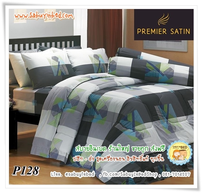 ผ้าปูที่นอน ผ้านวม กันไรฝุ่น - P128 - ชุดเครื่องนอนโทนสีเทา ดำ - Satin ซาตินพรีเมียร์