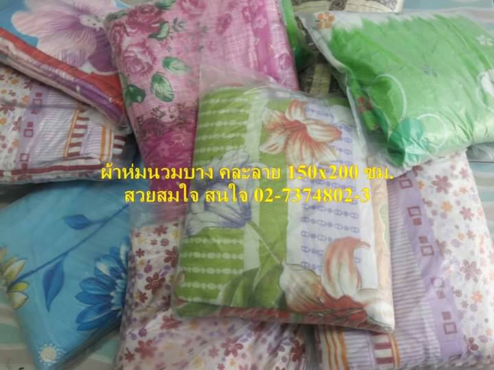 ผ้าห่มนวมบาง คละลาย 5ฟุต 3 ผืน พร้อมส่งจร้า สั่งได้เลย