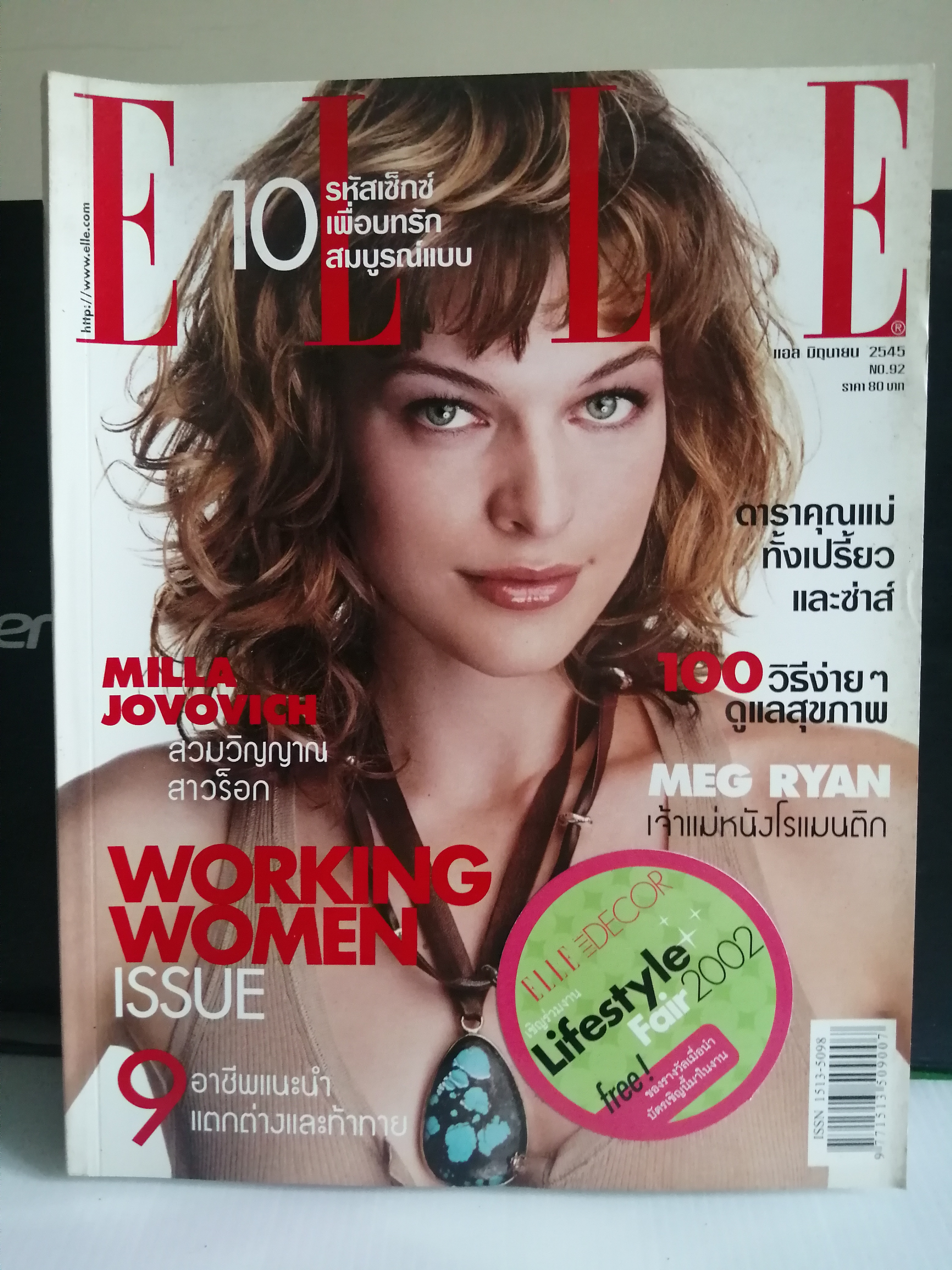 ELLE THAILAND No.92 ปี 2545 ปก MILLA JOVOVICH