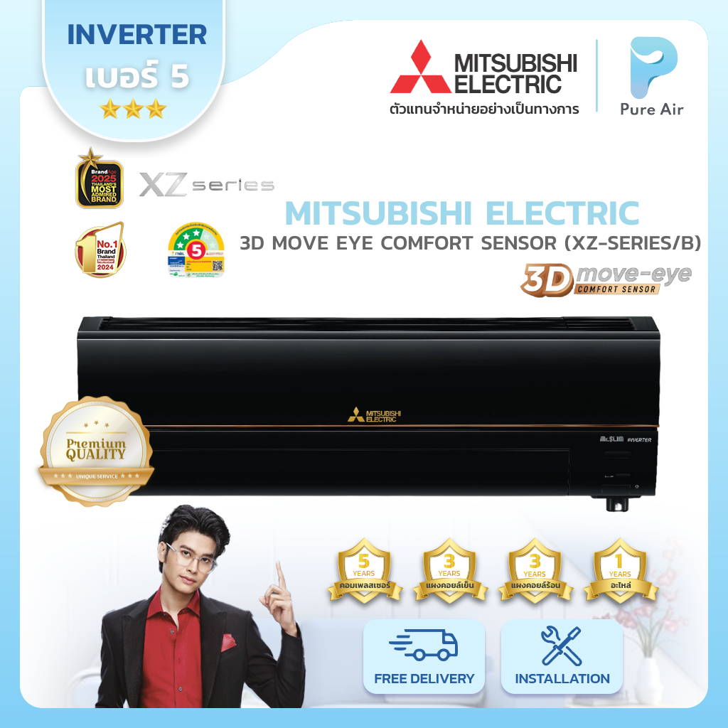 MITSUBISHI ELECTRIC : 3D MOVE-EYE COMFORT SENSOR (XZ-SERIES/B)