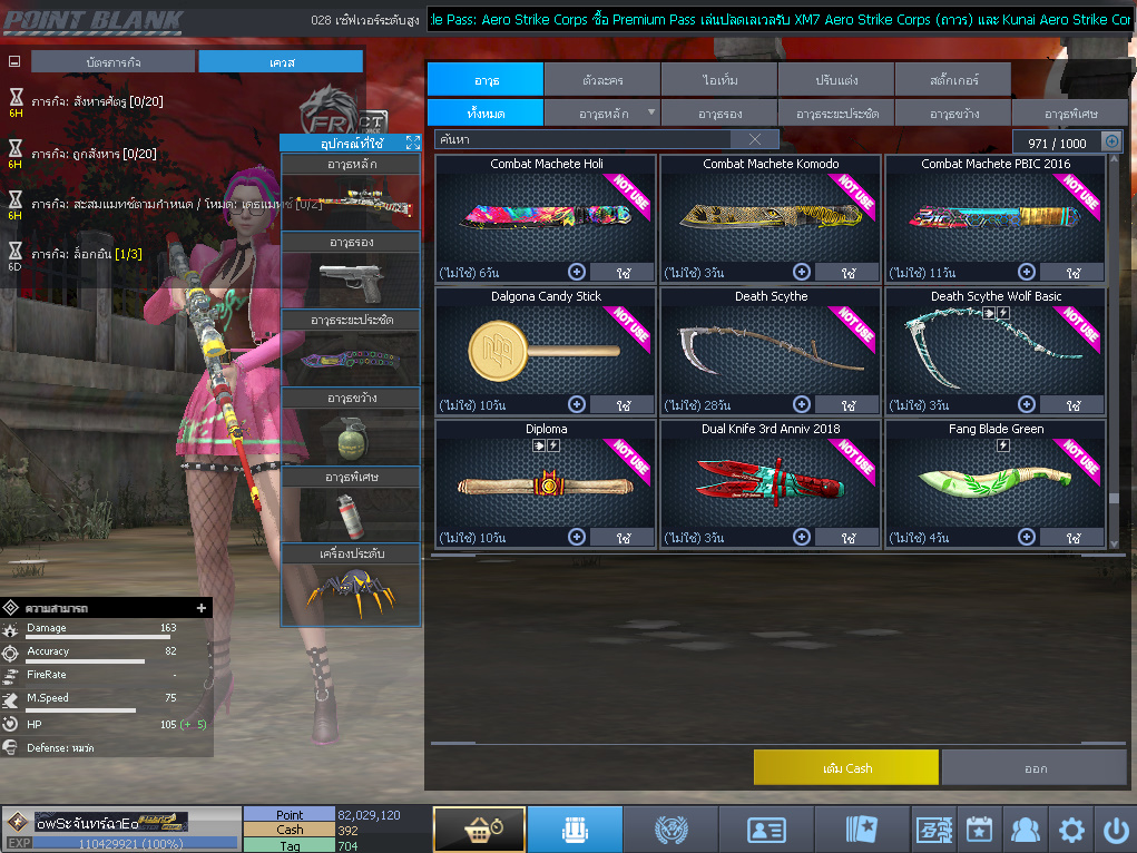 ID: 1 ดาวใหม่ #ปืuโค้๑แรร์พๅส24 #บๅเsต #T77 #มีบัตsเปลี่ยuชื่อ #ตัวละคsไอดอลถาวs #ไอเทมตัวละคsพร้๐มเล่u (สะอาด)