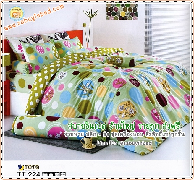 ผ้าปูที่นอนโตโต้ลายวงกลม - TT224 - วงกลมหลากสี บนพื้นผ้าสีเขียว โดยรวมออกโทนสีเขียว - ยี่ห้อ TOTO - ชุดเครื่องนอนโตโต้ลายวงกลม เนื้อผ้าดี ไม่มีรอยต่อ