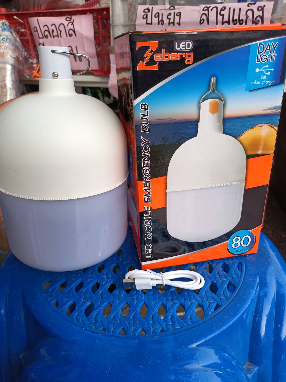 Zeberg ซีเบิร์ก หลอดไฟชาร์จแบต 80W ไฟร้านค้าหลอดไฟฉุกเฉินอัจฉะริยะหลอดไฟพกพาไฟตั้งแคมป์หลอดไฟฉุกเฉินหลอดไฟสำรอง