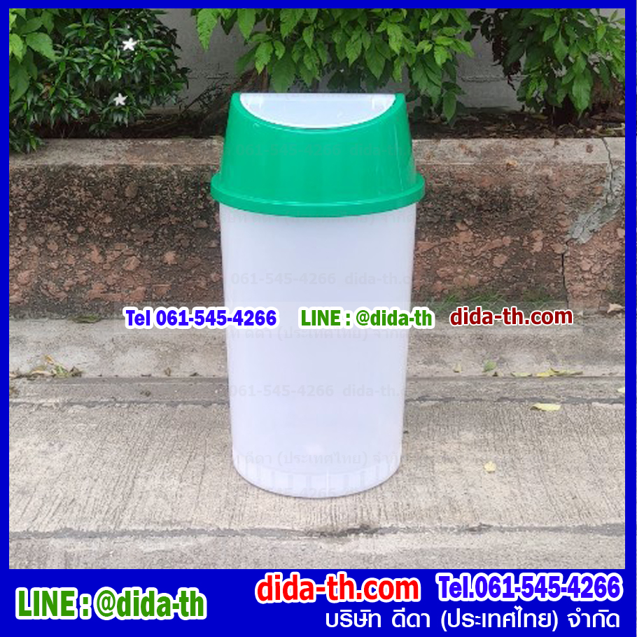 ถังขยะใส ทรงกลม ฝาสวิง ฝาสี 45 ลิตร
