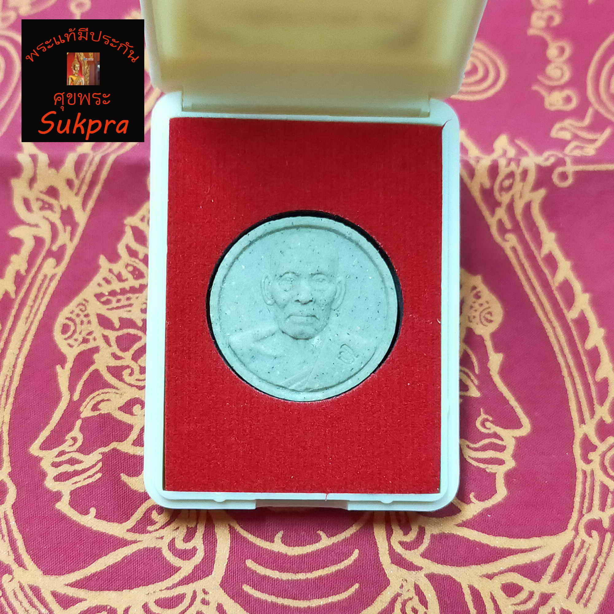 พระผงจันทร์ลอย หลวงพ่อพัฒน์ ปุญญกาโม วัดห้วยด้วน นครสวรรค์ ปี2563 พระเครื่องแท้ รุ่น มหามงคลบารมี๙๙ เนื้อผงธูป พร้อมกล่อง ประกัน ศุขพระ Sukpra