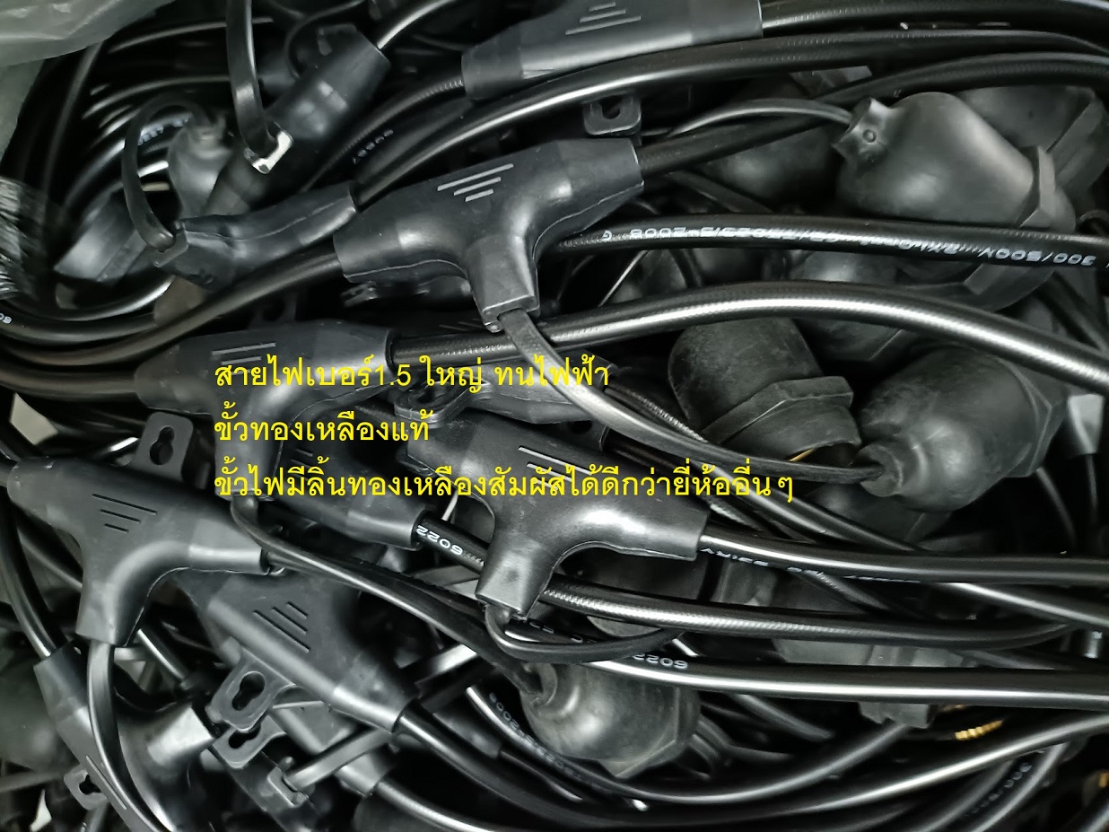 สายไฟขั้วหลอดไฟ ไฟระย้า 5เมตร 10เมตร สายไฟขั้วปิงปอง ชุดตโคมไฟกแต่งร้าน ขั้วไฟพร้อมสายไฟ สินค้าผลิตในประเทศไทย