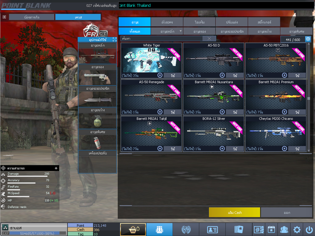 ID: 3 ด๐ก 1 จุด #ปืuโค้๑พๅส3 #บๅเsต #BORA #ตัวละคsไอดอลถาวs #ไอเทมตัวละคsพร้๐มเล่u (สะอาด)