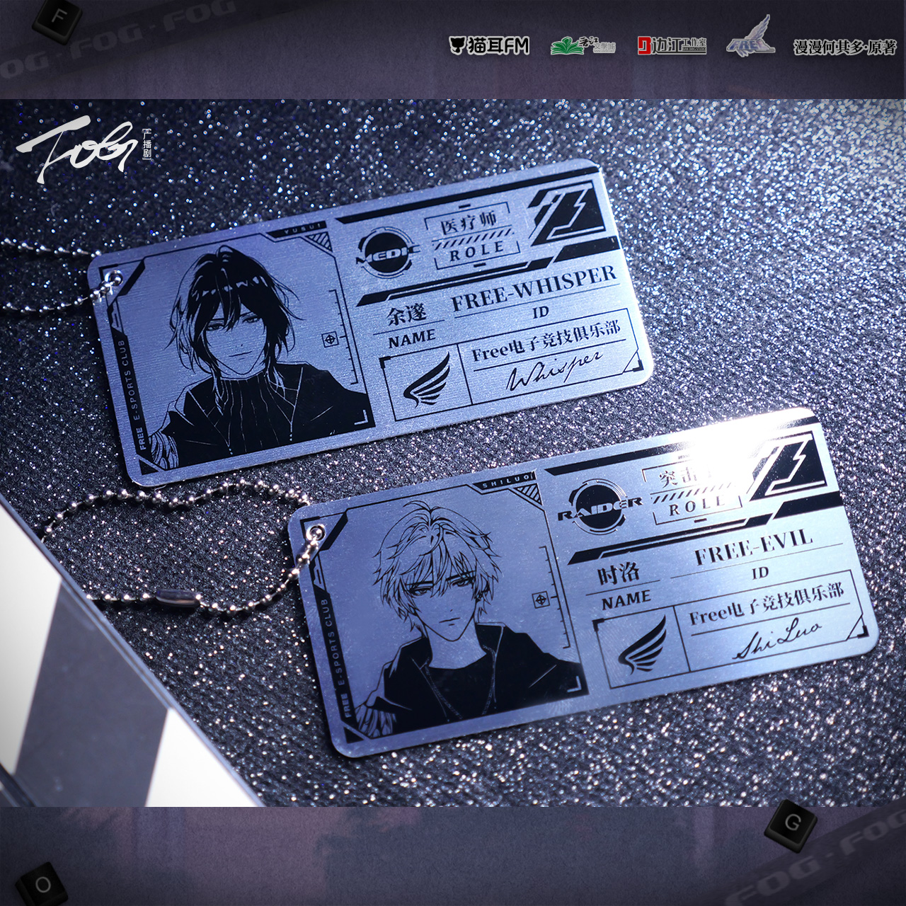 Official Goods : FOG ท่ามกลางสายหมอก