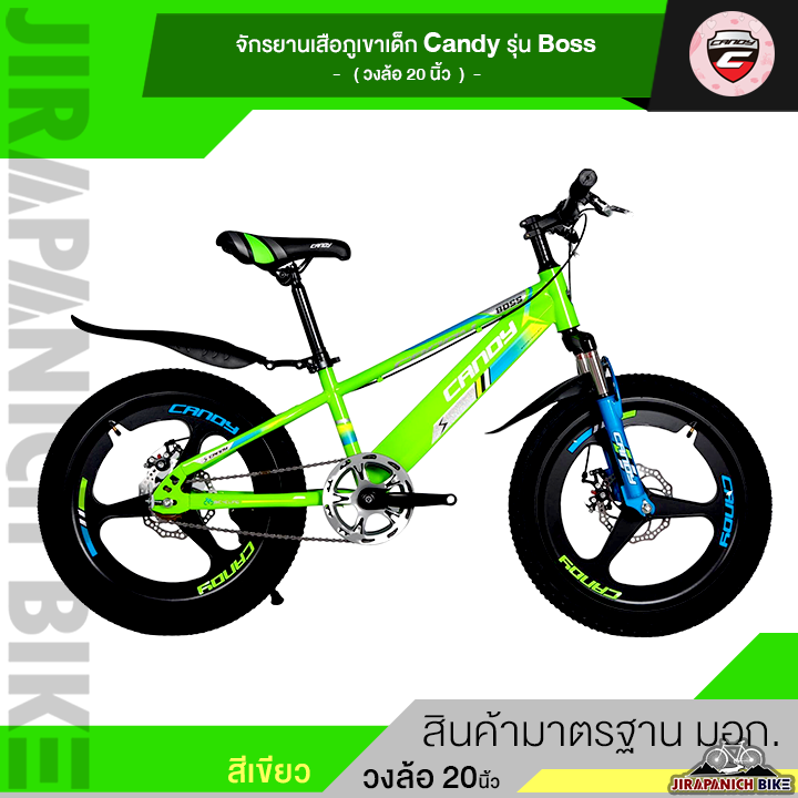 จักรยานเสือภูเขาเด็ก Candy รุ่น Boss วงล้อ 20 นิ้ว (สินค้ามาตรฐาน มอก., เฟรมเหล็ก, ดิสเบรก, โช้คสปริง, ล้อแม็ก)