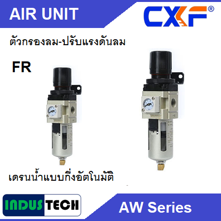 CXF FR Semi Auto Drain รุ่น AW