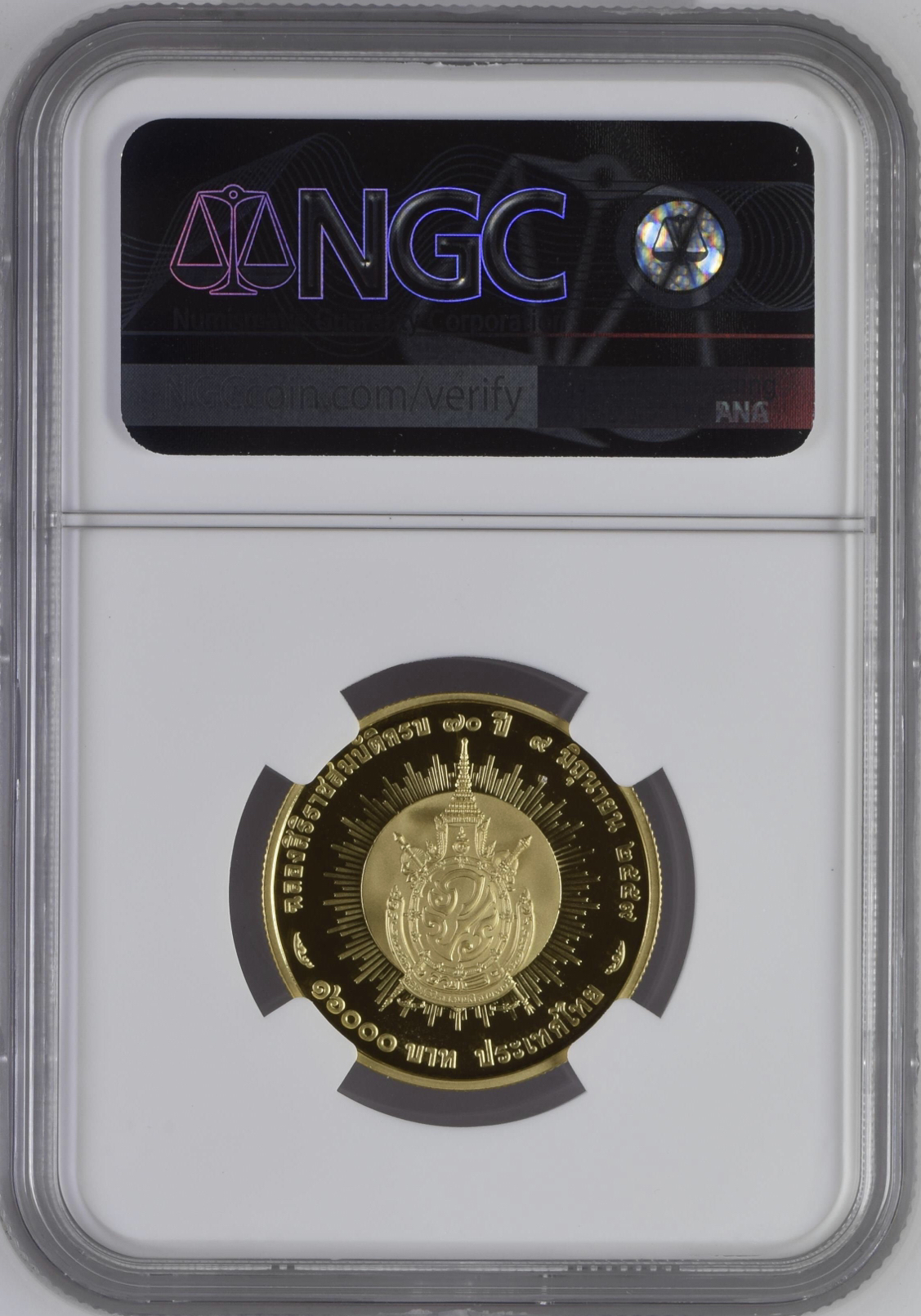 เฉลิมพระเกียรติพระบาทสมเด็จพระปรมินทรมหาภูมิพลอดุลยเดช เนื่องในโอกาสการจัดฉลองสิริราชสมบัติครบ 70 ปี