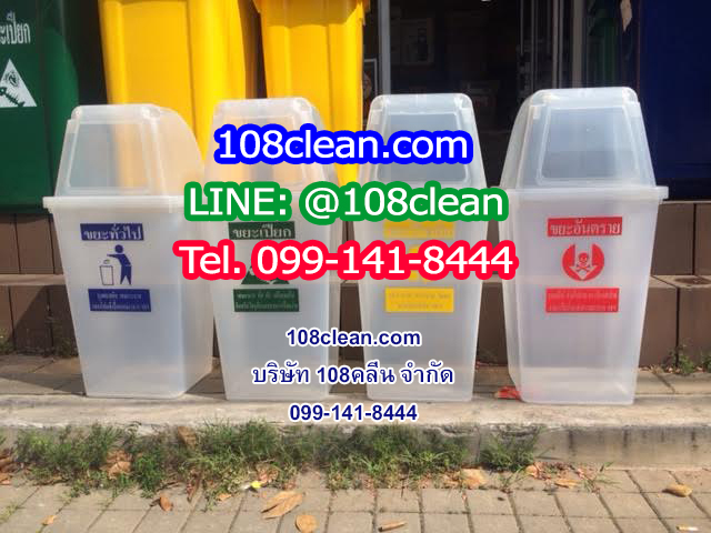 ถังขยะสีใสทรงเหลี่ยม พร้อมฝาช่องทิ้ง 60 ลิตร