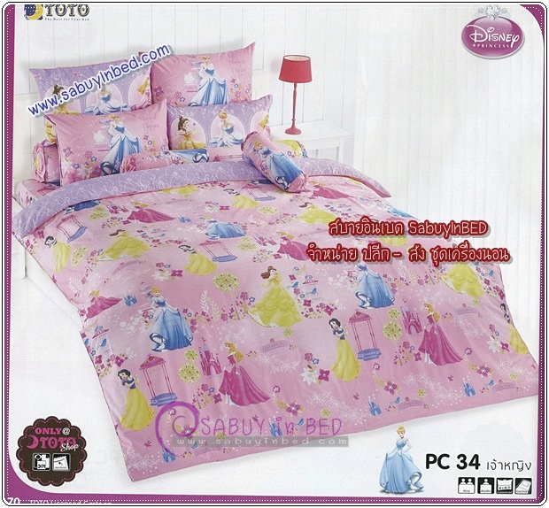 ผ้าปูที่นอน ชุดเครื่องนอน โตโต้ ลายการ์ตูน ลิขสิทธิ์ เจ้าหญิง Princess - PC34 - รูปเจ้าหญิง ตัวใหญ่ ๆ