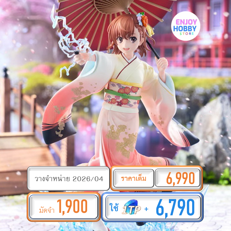 พรีออเดอร์ 21568 scale Mikoto Misaka Furisode Kimono ver. 1/7 (ปิด 17/08 วางจำหน่าย 2026/04)