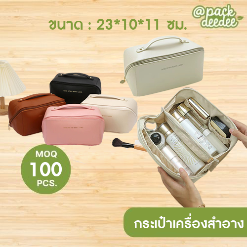 กระเป๋าใส่เครื่องสำอาง 5 ช่อง หนัง PU กระเป๋าเครื่องสำอางค์ ทรงหมอน พาพาสะดวก จุของได้เยอะ