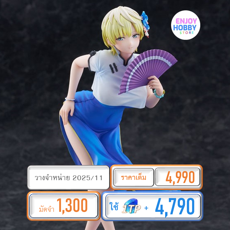 พรีออเดอร์ 20543 scale Tenka Izumo Chinese dress version Chained Soldier (ปิด 15/06 วางจำหน่าย 2025/11) สำเนา