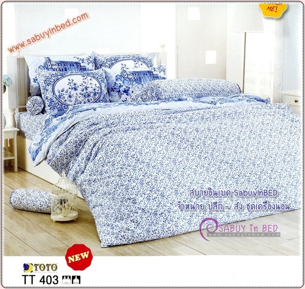 ผ้าปูที่นอนลายดอกไม้ ใบไม้ โทนสีฟ้าขาว ดอกเล็ก ๆ เต็มผืน - TT403 - ชุดเครื่องนอนโตโต้ลายดอกไม้ ไม่มีรอยต่อ ยางยืดรัดรอบที่นอน