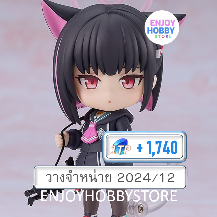 พรีออเดอร์ Nendoroid Kazusa Kyoyama Blue Archive ( วางจำหน่าย 2024/12)