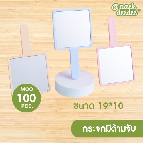 กระจกแต่งหน้า 19*10cm. มีด้ามจับ พร้อมที่จับ ABS แบบพกพา สําหรับผู้หญิง กระจกพกพา เมคอัพ มิรเรอร์