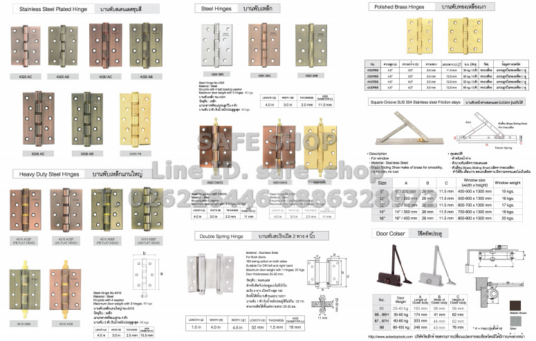Solex กุญแจ ลูกบิดประตู เครื่องมือช่าง อุปกรณ์ประตู ยี่ห้อโซเล็กซ์ ของแท้ ราคาถูก
