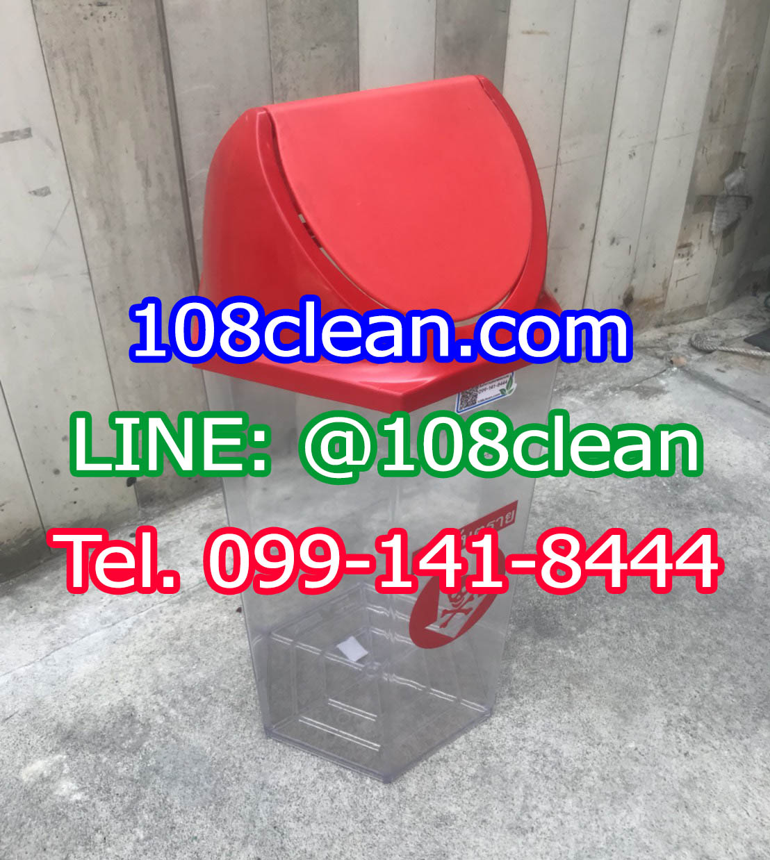 ถังขยะทรงเหลี่ยม ถังใส หกเหลี่ยม ฝาแกว่ง 56 ลิตร