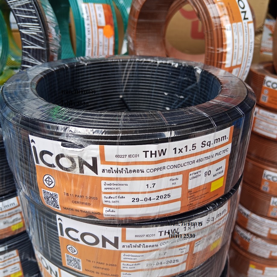 ICON สายไฟทองแดง THW เบอร์ 1.5 90เมตร 1x1.5 sq.mm แกนเดียว สำหรับเดินในบ้าน IEC01 และอาคาร เดินสายไฟภายในบ้าน ออกบิลภาษีได้