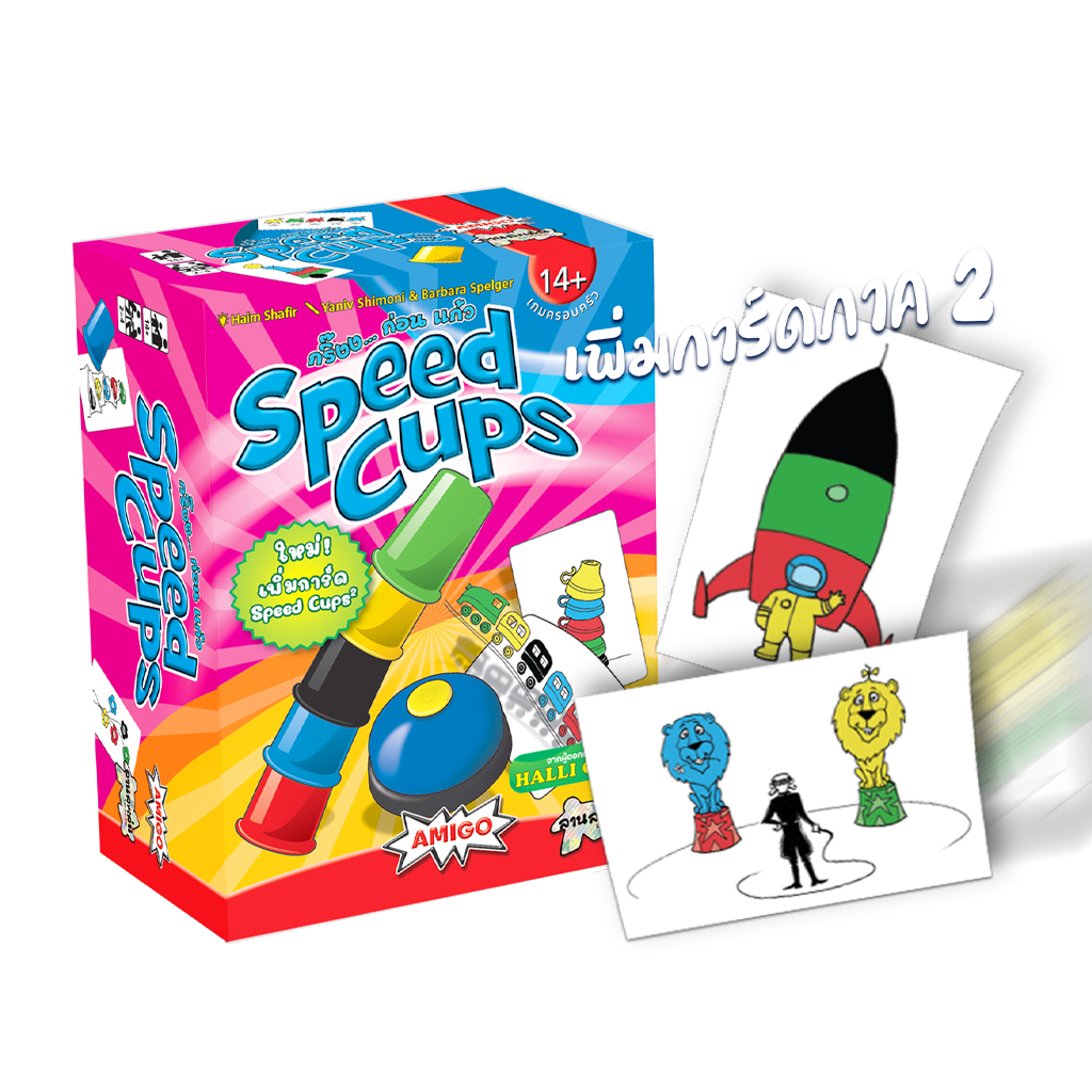Speed Cups [TH] กริ๊ง ก่อน แก้ว - Refreshed Edition