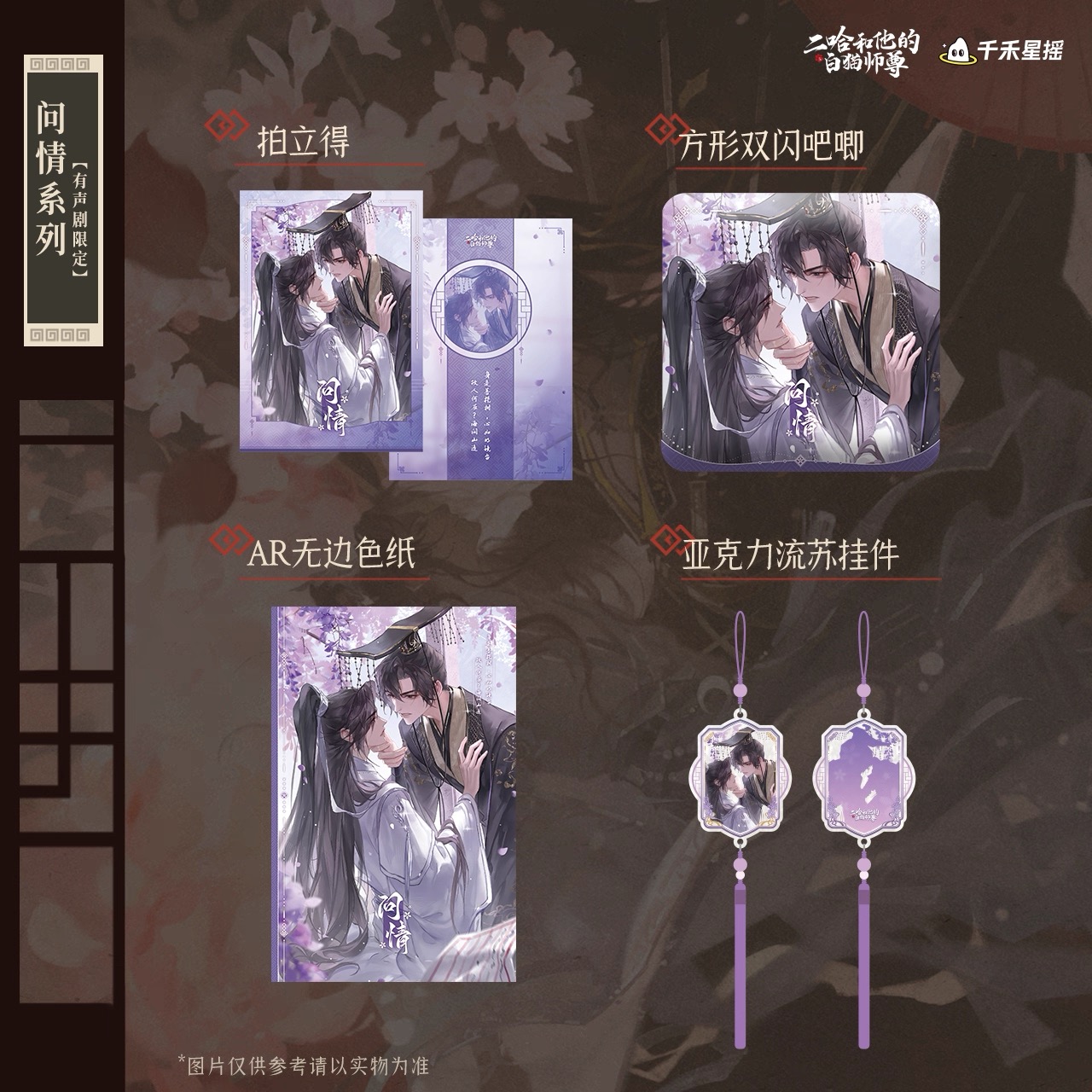 Official Goods : ฮัสกี้หน้าโง่กับอาจารย์เหมียวขาวของเขา