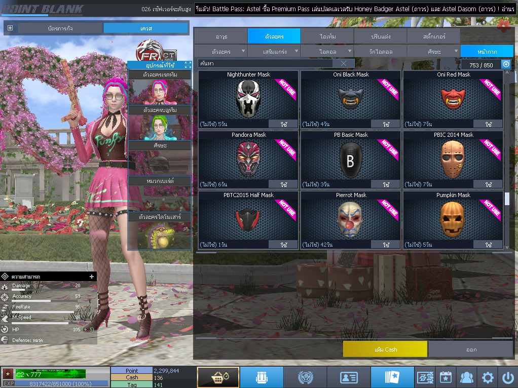 ID: 1 ดาว #ปืuพๅส9 #T77 #BORA #บๅเรsต32วัu #ซ๐มบี้54วัu #ตัวละคsไอด๐ลถๅวs #ไอเทมตัวพร้๐มเล่u #เกsาะ20%กระสุuเทพ (สะอาด)