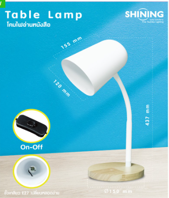 SHINING LED Table Lamp โคมไฟอ่านหนังสือ ขั้ว E27 สีขาว ฐานกลมลายไม้ ดีไซน์โมเดิร์น